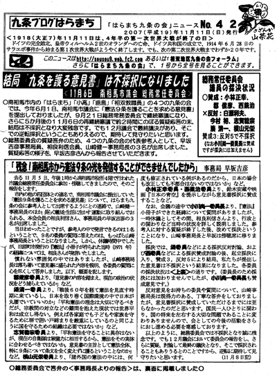 会報42号