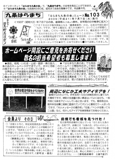 会報103号