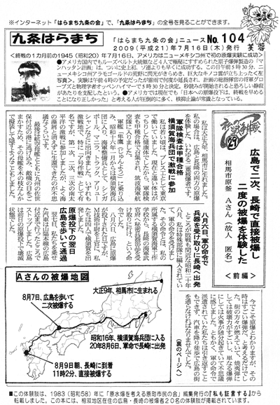 会報104号