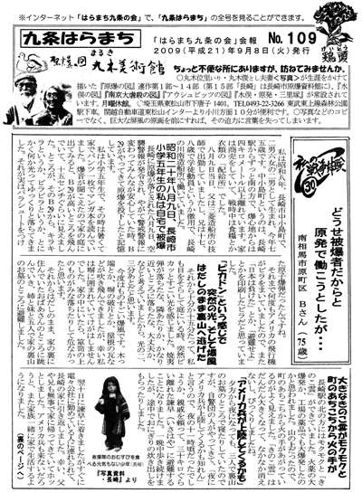 会報109号