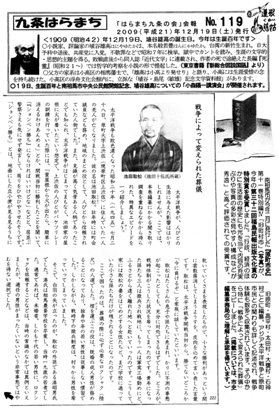 会報119号