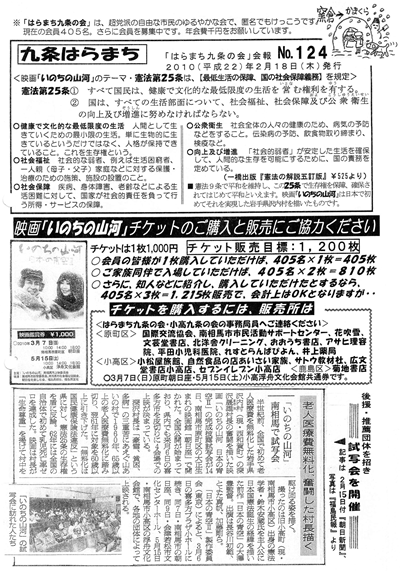 会報124号