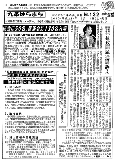 会報132号