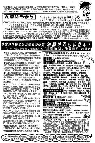 会報136号