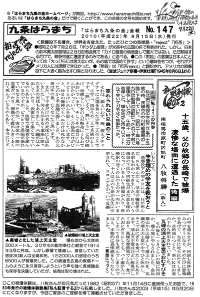 会報147号