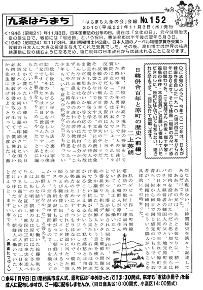 会報152号
