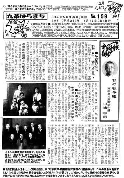 会報159号