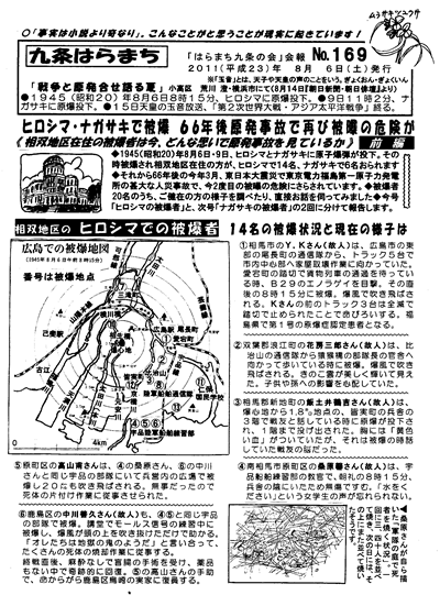 会報169号