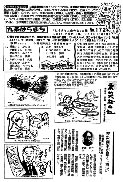 会報172号