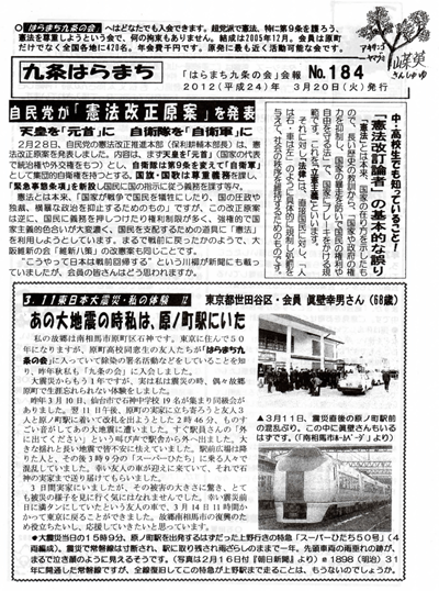 会報184号