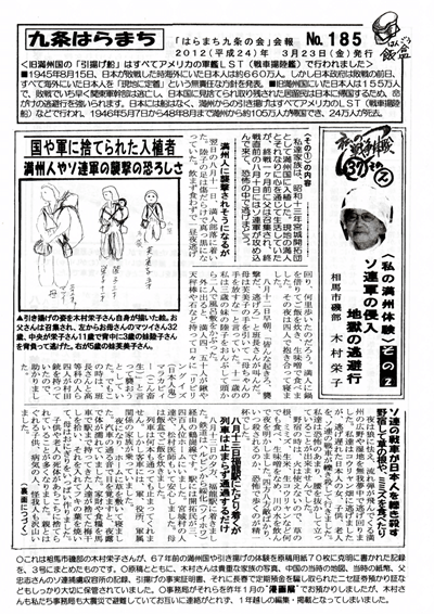 会報185号