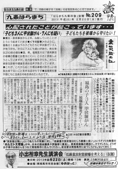 会報209号