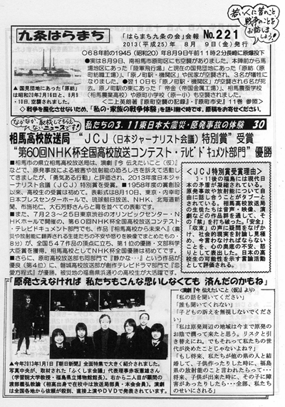 会報221号