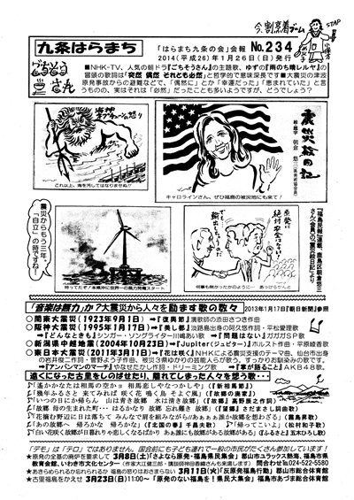会報234号