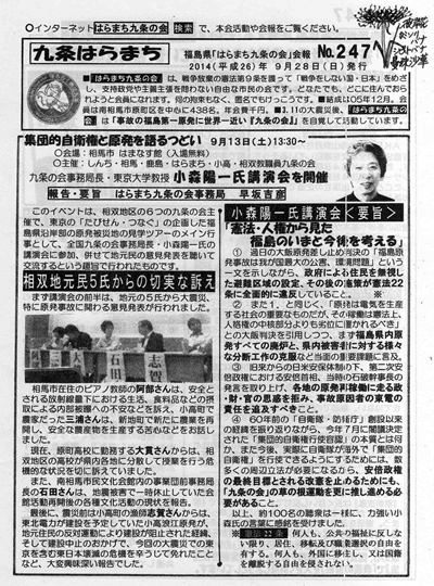 会報247号