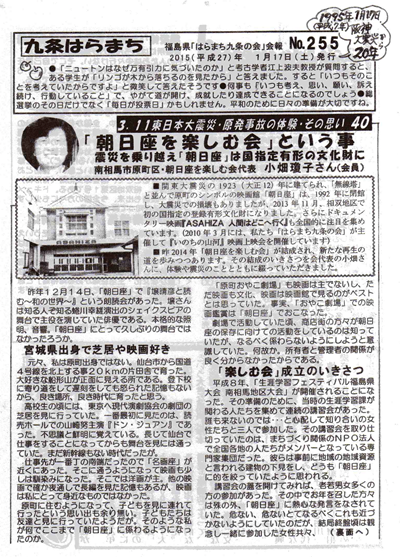 会報255号