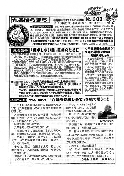 会報303号