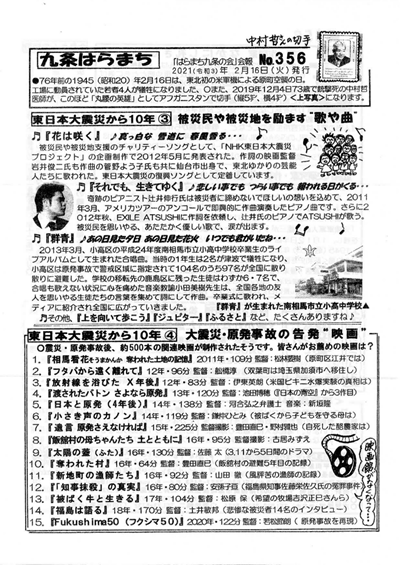 会報356号