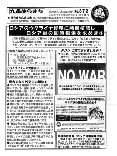 会報372号
