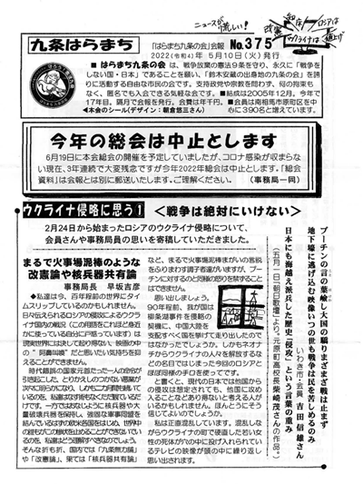 会報375号