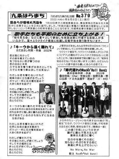 会報379号