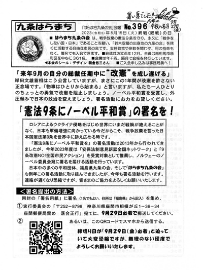 会報396号