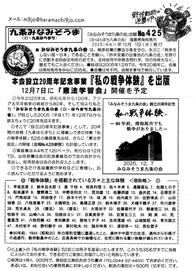 会報425号